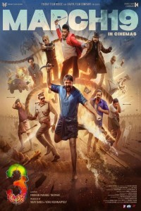 Aadu 3 (2026) Hindi Dubbed Movie
