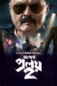 Abar Proloy (2026) S02 Bengali Web Series