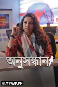 Anusandhan (2025) Season 1 Bengali Web Series