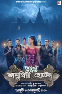 Bhanupriya Bhooter Hotel (2026) S01 Bengali Web Series