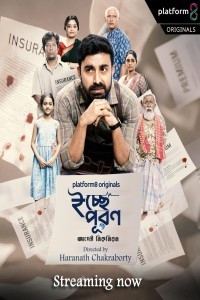 Icchepuran (2026) S01 Bengali Web Series