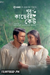 Khub Kacheri Keu (2025) Bengali Movie