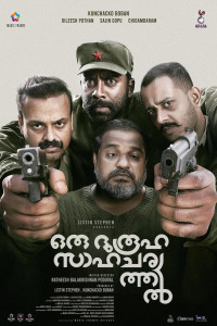 Oru Durooha Saahacharyathil (2026) Hindi Dubbed Movie