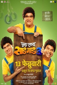 Punha Ekda Sade Made (2026) Marathi Movie