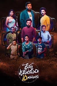 Repu Udayam 10 Gantalaku (2026) Hindi Dubbed Movie