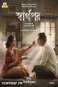 Sharthopor (2025) Bengali Full Movie