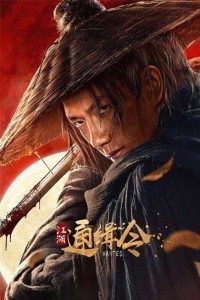 Wanted (2025) Chinese Hindi Dubbed