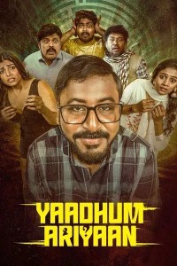 Yaadhum Ariyaan (2025) Hindi Dubbed Movie