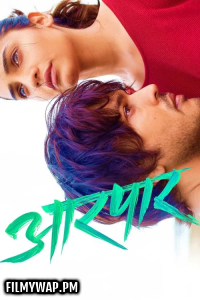 Aarpar (2025) Marathi Movie