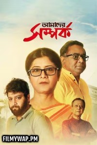 Amader Samparka (2023) Bengali Movie