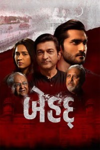 Behadd (2026) Gujarati Movie