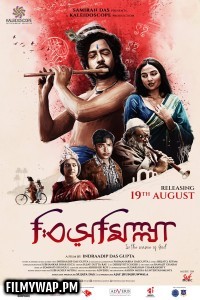 Bismillah (2025) Bengali Movie