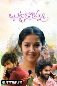 Butta Bomma (2023) Hindi Dubbed Movie