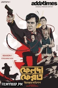 Feluda Pherot (2020) Bengali Web Series