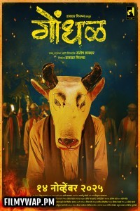 Gondhal (2025) Marathi Movie