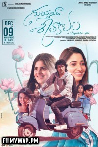 Gurthunda Seethakalam (2022) Hindi Dubbed Movie