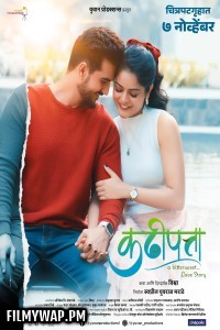 Kadhipatta (2025) Marathi Movie