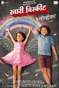 Khari Biscuit (2019) Marathi Movie