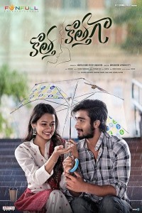 Kotha Kothaga (2022) Hindi Dubbed Movie