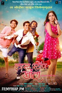 Last Stop Khanda (2025) Marathi Movie