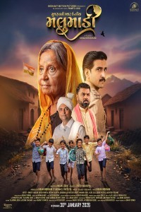 Malumadi (2026) Gujarati Movie