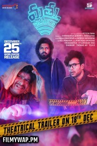 Mathu Vadalara (2019) Hindi Dubbed Movie