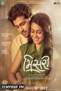 Misri (2025) Gujarati Movie