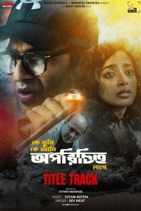 Oporichito (2025) Bengali Movie