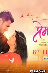 Premwaari (2019) Marathi Movie