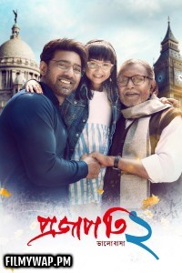 Projapati 2 (2025) Bengali Movie