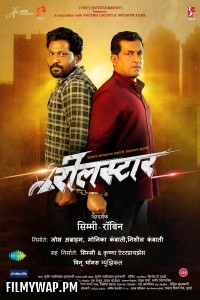 Reel Star (2025) Marathi Movie