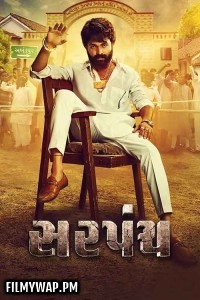 Sarpanch (2023) Gujarati Movie