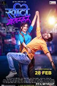 Sweety Satarkar (2020) Marathi Movie